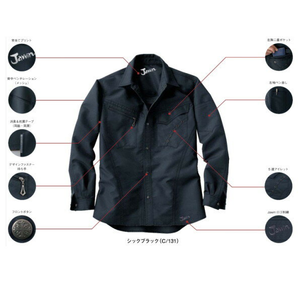 作業服 作業着 ワーキングウエア 55604 自重堂 長袖シャツ【jichodo】【Jawin】