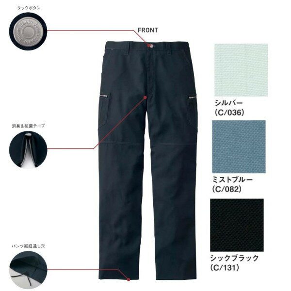 Rakuten - 作業服 作業着 55802 自重堂 ノータックカーゴパンツ パンツ ズボン 作業着 jichodo ワーキングウエア【Jawin】