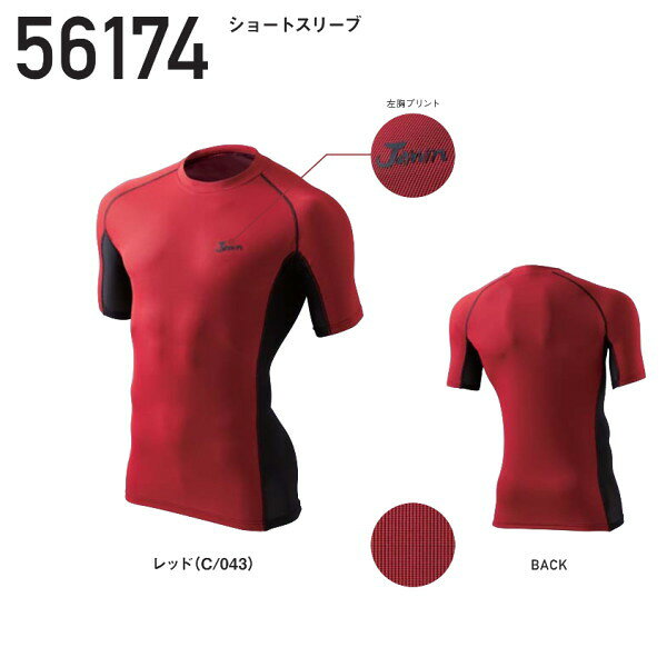 Rakuten - 作業服 作業着 ワーキングウエア 56174 自重堂 ショートスリーブ 【jichodo】【Jawin】