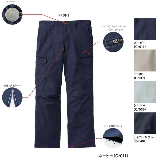 Rakuten - 作業服 作業着 56602 自重堂 ストレッチ ノータックカーゴパンツ パンツ ズボン 作業着 jichodo ワーキングウエア【Jawin】