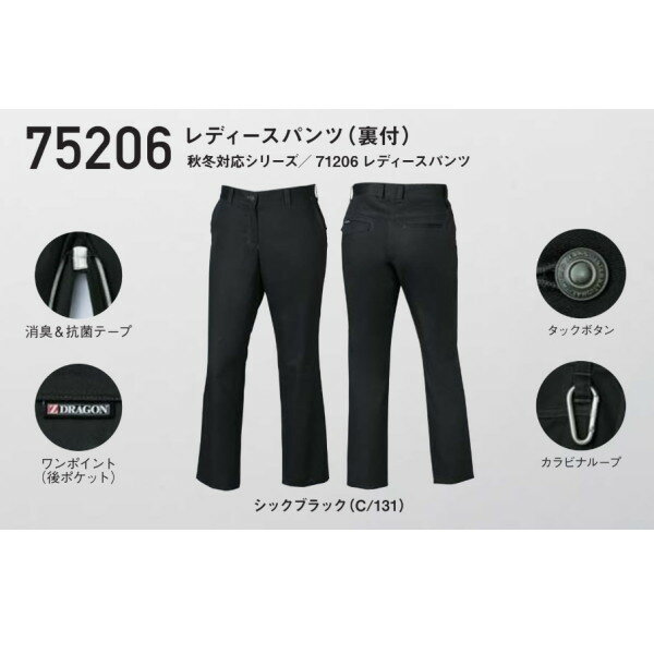 Rakuten - 作業服 作業着 75206 自重堂 レディースパンツ （裏付） パンツ ズボン 作業着 jichodo ワーキングウエア【Z-DRAGON】