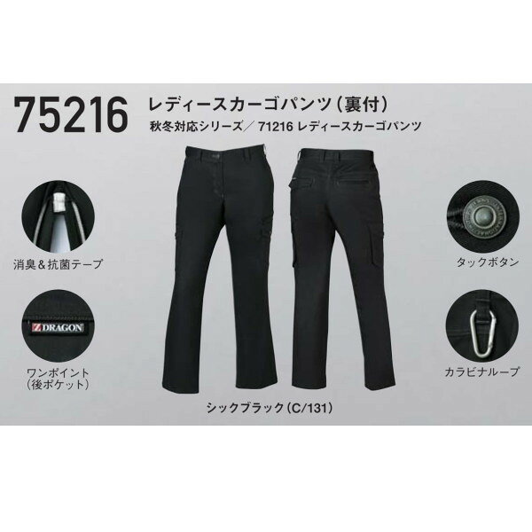 Rakuten - 作業服 作業着 75216 自重堂 レディースカーゴパンツ （裏付） パンツ ズボン 作業着 jichodo ワーキングウエア【Z-DRAGON】