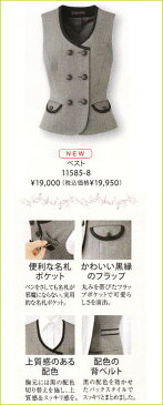事務服 11585-51582-51592【華やかダブルボタン】グレーのベストとスカート 上質感のあるベストに、人気のマーメードスカートの組合せ セット アン ジョア 株式会社ジョア