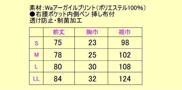 HI500 フォーク FOLK エプロン ワコール【白衣】医療白衣 看護白衣