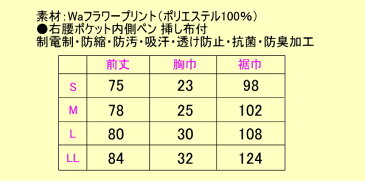 HI501 フォーク ワコール FOLK ソワンクレ エプロン 医療 看護 医療白衣 看護白衣