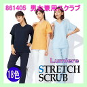 861405 ルミエール Lumiere メディカルウェア メンズ レディース 医療白衣 看護白衣 男女兼用 スクラブ【白衣】