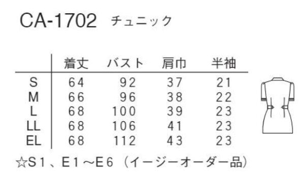 CA-1702 チュニック 半袖 ナガイレーベン 医療 Naway ナウェイ 医療白衣 看護白衣 ...