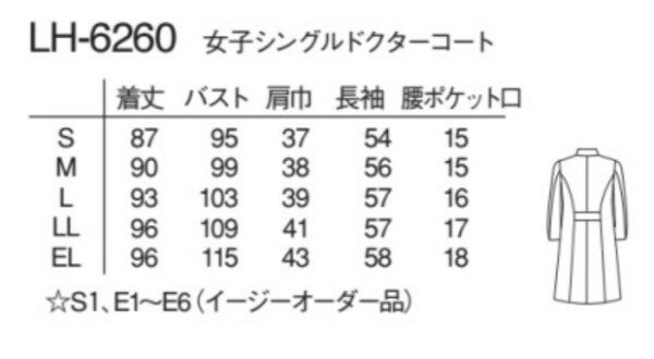 LH-6260 女子シングルドクターコート ナ...の紹介画像3