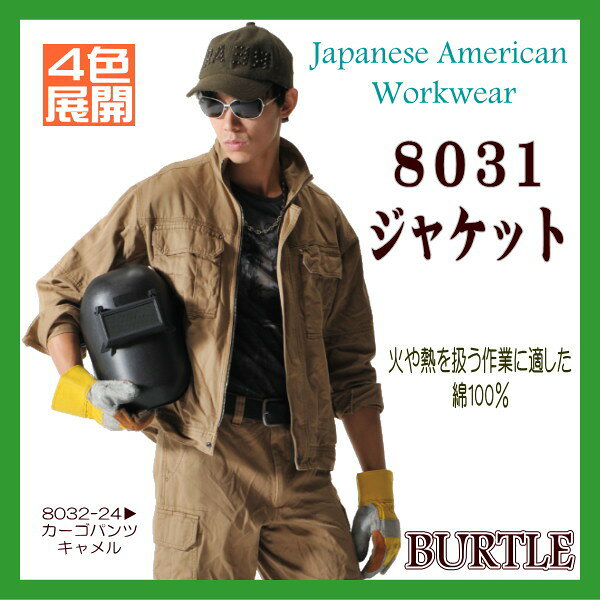 Rakuten - 作業着 バートル ワーキングウエア 8031 ジャケット 男性作業服 ジャケットバートル BURTLE【作業服】