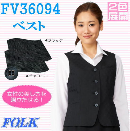 FV36094 ベスト シャドーダイヤチェック FOLK フォーク nuovo ヌーヴォ 制服 【事務服】