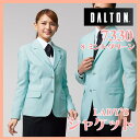 吹奏楽 合唱 ステージ ダルトン ジャケット 女性ブレザー DALTON レディース 7330