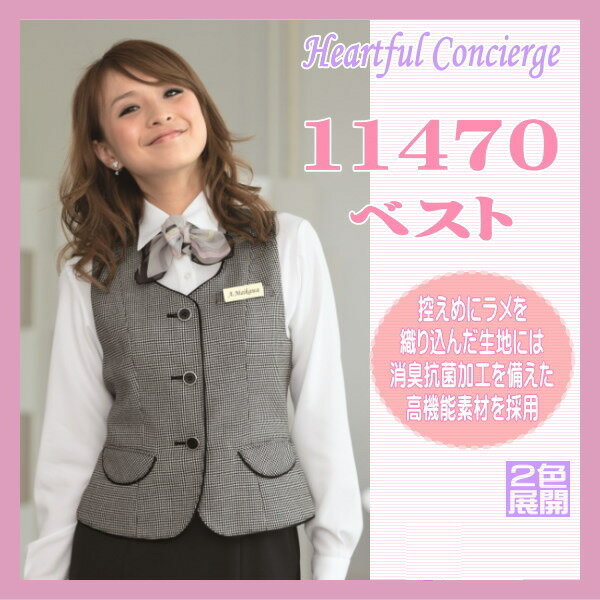 事務服 11470 ベスト en joie 株式会社ジョア アン ジョア ミニ千鳥 チェック ユニフォーム 制服 オールシーズン