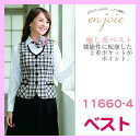 事務服 11660 ベスト 機能性に優れたかわいいチェックベストアン ジョア 株式会社ジョア 11660-4