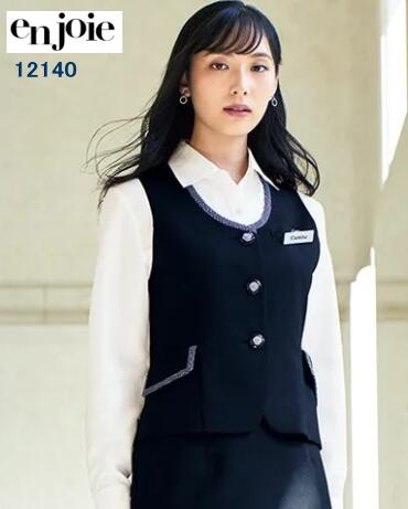 事務服 12140 ベスト en joie 株式会社ジョア アンジョア