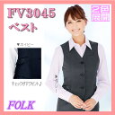 FV3045 ベスト FOLK フォーク nuovo ヌーヴォ ファインプレーン 2色展開 制服【事務服】女性制服 事務服 ユニフォーム