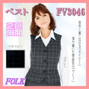 FV3046 黒革の手帖 ベスト FOLK フォーク nuovo ヌーヴォ ファインチェック 2色展開 制服 女性制服 ユニフォーム【事務服】