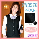 FV3576-1 ベスト FOLK フォーク【事務服】制服 女性 ユニフォーム オフィイスウエア