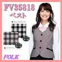 FV35818 女性制服 ベスト FOLK フォーク ヌーヴォ【事務服】女性 制服 ユニフォーム オフィスウェア