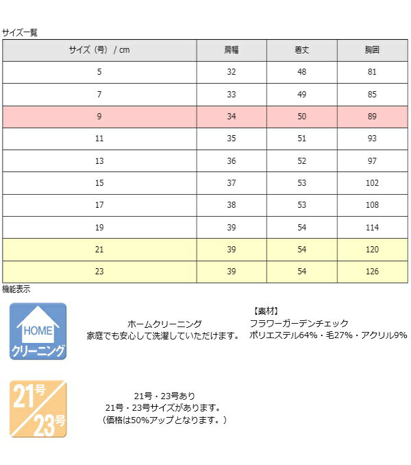 FV35859-9 ベスト FOLK ヌーヴォ...の紹介画像2