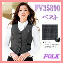FV35890-9 ベスト FOLK フォーク nuovo ヌーヴォ スマートチェック 2色展開 制服 【事務服】