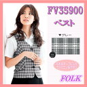 FV35900-5 チェック ベスト FOLK フォーク nuovo ヌーヴォ スリムパネルライン 制服 【事務服】200