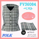 FV36084-9 ベスト チェック FOLK フォーク nuovo ヌーヴォ 制服【事務服】女性 制服 ユニフォーム オフィスウェア