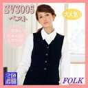 SV3005 シンプル ベスト FOLK フォーク nuovo ヌーヴォ ストレッチ 2色展開 制服【事務服】女性 制服 ユニフォーム