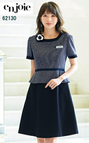62130 ワンピース 事務服 アン ジョア 株式会社ジョア en joie 62130 ワンピース 事務服 アン ジョア 株式会社ジョア en joie