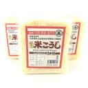 無添加米麹「丸善の麹は生きている米こうじ」500g×3個セット(冷凍保存：賞味期限0.5年)