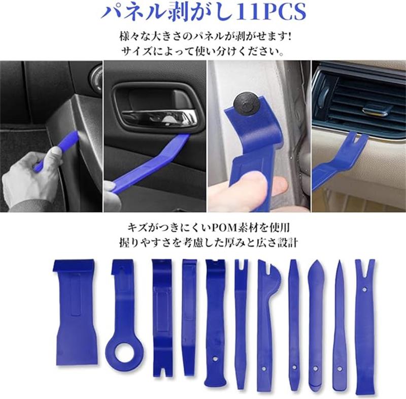 内張りはがし 車 内装はがし 工具 パネル剥がし 内装はがし 車 セット クリップクランプツール 内張り剥がし 32点セット 脱着工具 車メンテナンス 家具パネルにも対応 配線ガイド 専用ケース付