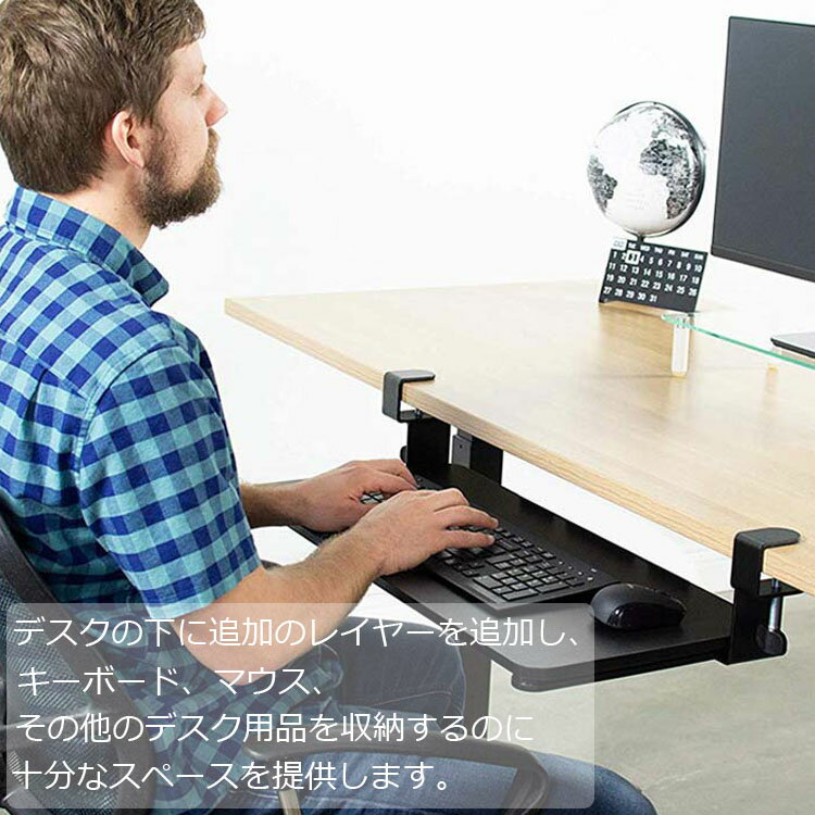 キーボードスライダー 高さ調整可能 pcデスク 後付け 穴開け不要 クランプ式 木製 キーボードトレイ キーボード台 デスク延長板 マウス キーボード ラック テレワーク 在宅ワーク 木目柄 完成品 おしゃれ 北欧 黒 白 ベージュ ブラウン