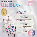 【お買い物マラソンクーポン!4パック×60枚 240枚!】100%コットン フェイシャルタオル 使い捨てタオル クレンジングタオル 厚手 フェイスタオル 敏感肌 柔らかい肌触り タオル 瞬間吸湿 洗顔タオル メイク落とし オーガニック 乾湿両用 手拭き 顔拭き
