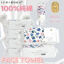 【敏感肌におすすめ!6パック×60枚 360枚!】純綿フェイスタオル クレンジングタオル フェイシャルタオル 厚手 フェイスタオル タオル 洗顔タオル 厚手 使い捨てタオル コンパクト 敏感肌 洗顔 化粧 メイク落とし メイクオフ 一木良品 kp