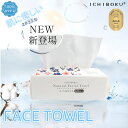 【お買い物マラソンクーポン!3/4/6/8個セット!】クレンジングタオル コットン100 フェイシャル 使い捨てタオル タオル フェイスタオル 手拭き 顔拭き 洗顔タオル メイク落とし 毛羽立ちなし 厚手 フェースタオル 柔らかい肌触り 瞬間吸湿 乾湿両用