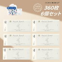 【お買い物マラソンクーポン!6パック×60枚 360枚!】★肌に優しいpH数値実証済み★コットン100 フェイシャルタオル 使い捨てタオル 瞬間吸湿 乾湿両用 タオル フェイスタオル 手拭き 顔拭き 洗顔タオル メイク落とし 毛羽立ちなし 厚手 フェースタオル 柔らかい肌触り fs
