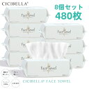 コットン100％ CICIBELLA フェイシャルタオル 使い捨てタオル 厚手 フェイスタオル 敏感肌 クレンジングタオル タオル 瞬間吸湿 洗顔タオル コットン フェイスタオル タオル 洗顔タオル メイク落とし オーガニック