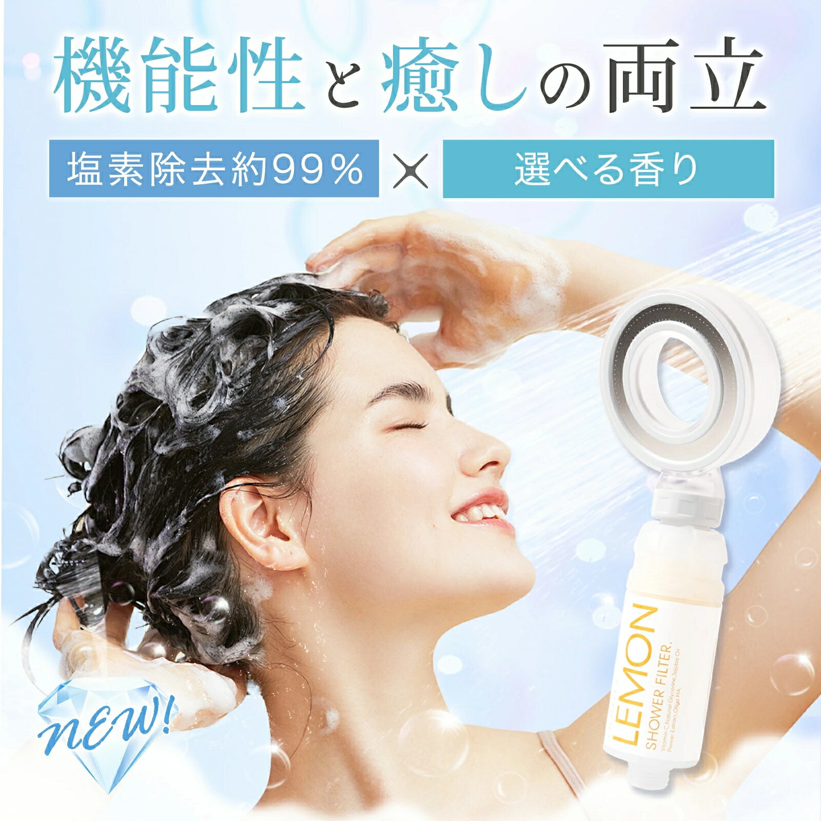 【お買い物マラソンクーポン！正規品】バスタイム革命 CICIBELLA シャワーヘッド シャワーフィルター スターターセット 大人気 残留塩素除去 美肌 シャワー 節水 浄水 美容 頭皮 毛穴 肌ケア スキンケア ビタミンC レモン ローズ ラベンダー ティーツリー 取付簡単 ギフト