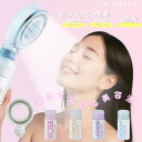 【ファッションセール!】バスタイム革命 CICIBELLA シャワーヘッド シャワーフィルター スターターセット 大人気 残留塩素除去 美肌 シャワー 節水 浄...