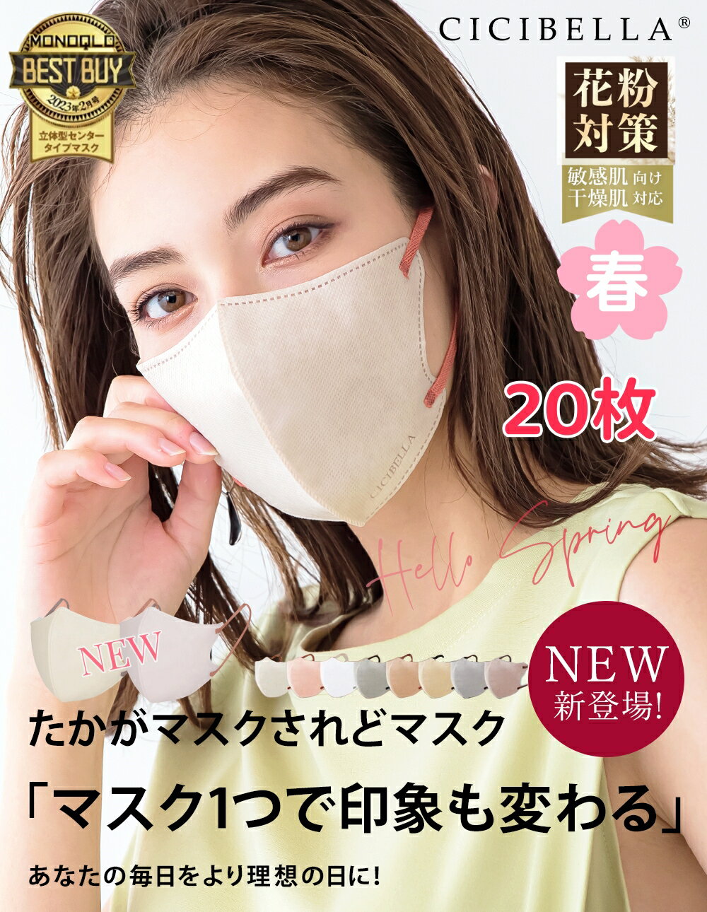 【楽天1位！20枚セット！期間...