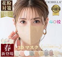 春新色登場 3D立体マスク 高機能 cici bella マスク マスク不織布 不織布 マスク 3d 立体シシベラ マスク 血色マスク 立体マスク CICIBELLA バイカラー CICIBELLA