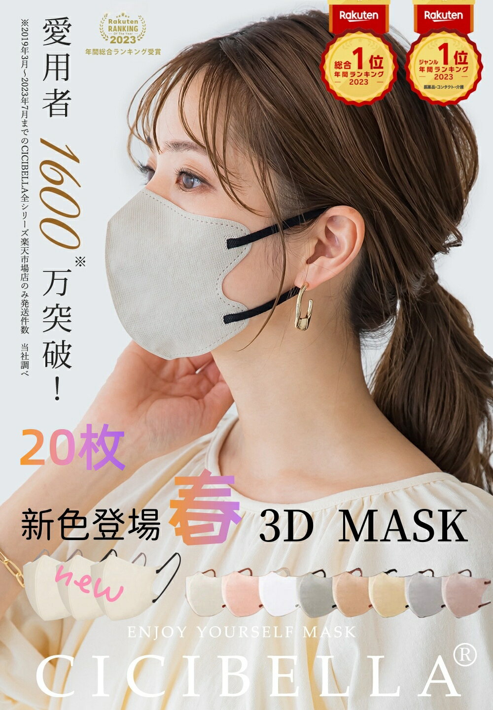 【楽天1位！20枚セット！全品2％OFF！】2024 春 新