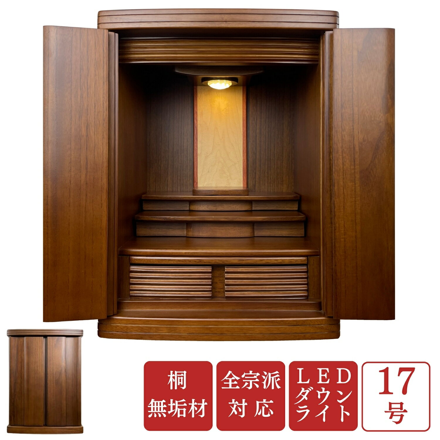 楽天市場】仏壇 17号の通販 楽天市場】仏壇 17号の通販