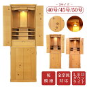 【45号・50号 5月中旬から下旬入荷予定】モダン仏壇 重ねタイプ 材質 桜 40号 45号 50号 SAKURA 桜模様 床置き仏壇 台付き お仏壇 御仏壇 ...