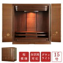 モダン上置き仏壇 桜15号 桜模様 ウォールナット薄板 送料無料 モダン仏壇 家具調仏壇 仏壇 おしゃれ オシャレ お彼岸 お盆 迎え火