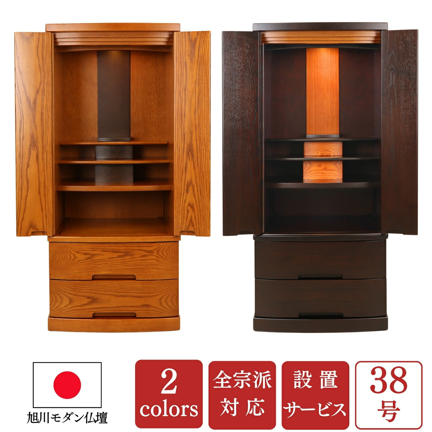楽天市場】旭川家具(仏壇|仏具):仏壇・仏具・神具<日用品 楽天市場】旭川家具(仏壇|仏具):仏壇・仏具・神具<日用品