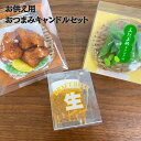 おつまみキャンドル3点セット えだまめ、ミニジョッキ、からあげ 故人の好物シリーズ 蝋燭 お盆 迎え火 ギフト お供え プレゼント ご進物 仏事 志 御霊前 御...
