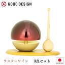 たまゆらりん1.8寸 3点セット(色: ラスターワイン)日本製 モダン仏具 ( おりん りん棒 おりん台 の3点セット商品) おしゃれ かわいい 仏具セット お...