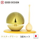 たまゆらりん1.8寸 3点セット ラスターグリーン モダン仏具 おりん モダン仏具 ( おりん、 りん棒、 おりん台 のセット商品) おしゃれ かわいい 仏具セ...