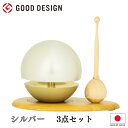 たまゆらりん1.8寸 3点セット シルバー モダン仏具 おりん モダン仏具 ( おりん、 りん棒、 おりん台 のセット商品) おしゃれ かわいい 仏具セット お...