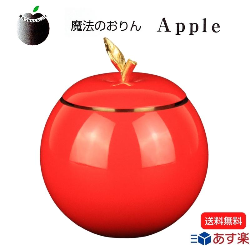 魔法のおりん Apple ゴールドレッド 1.8寸 コンパクト かわいい おしゃれ モダン おりん りん 仏具 日本製 お彼岸 お盆 迎え火